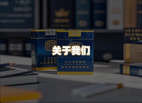 关于朗雅香烟网